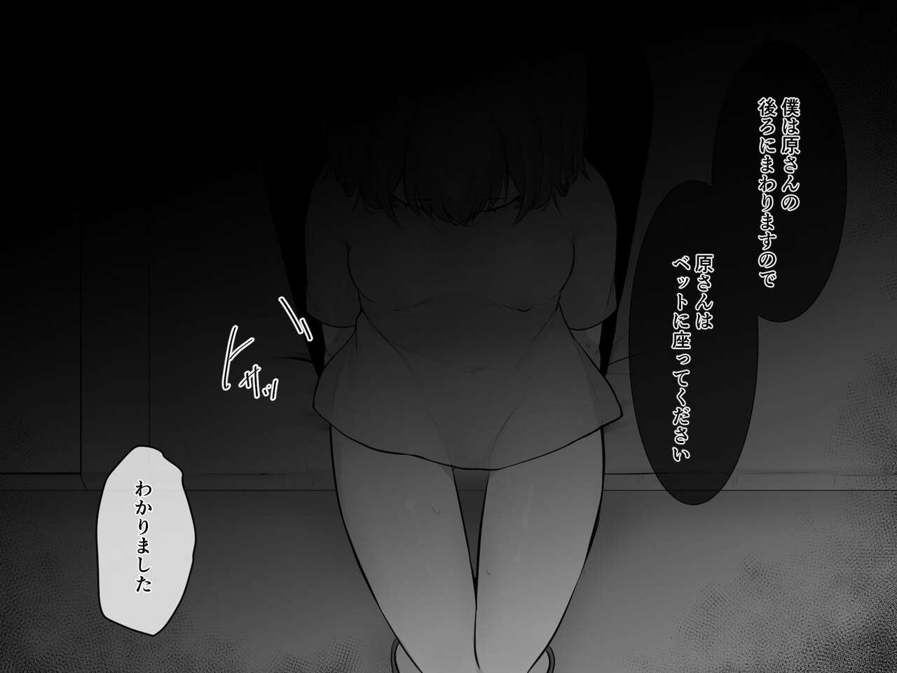 Clitoris no Osoujiya-san page 9 full