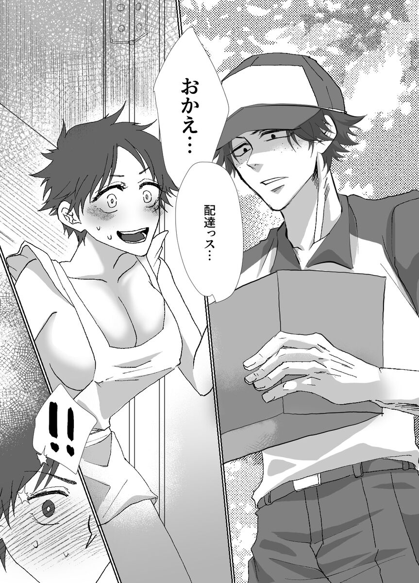 shinkan sanpuru “hapuningugattai” page 6 full