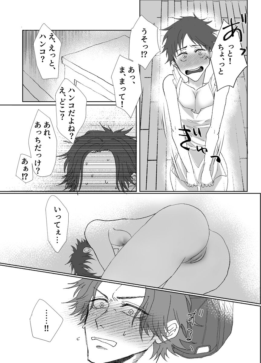 shinkan sanpuru “hapuningugattai” page 7 full