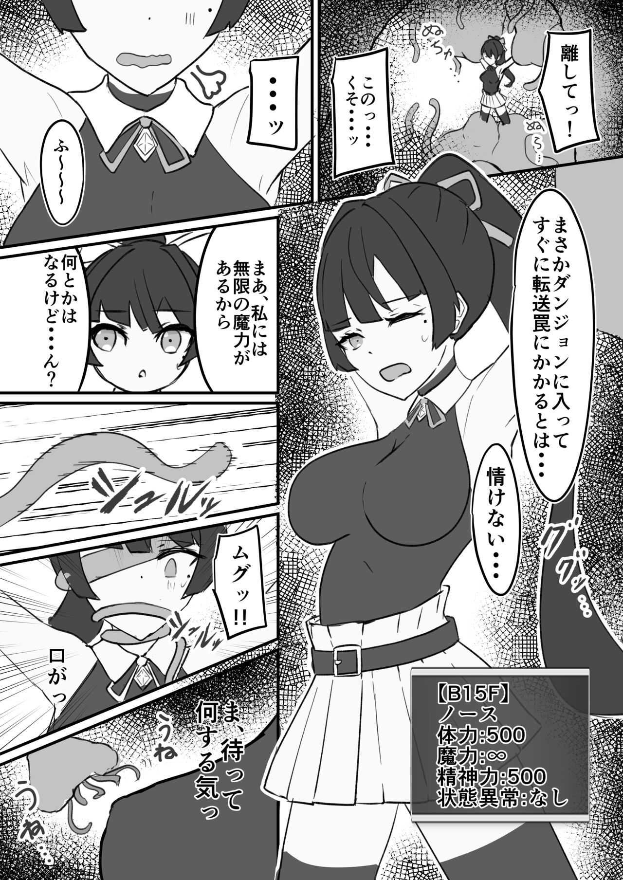 SIsho page 2 full