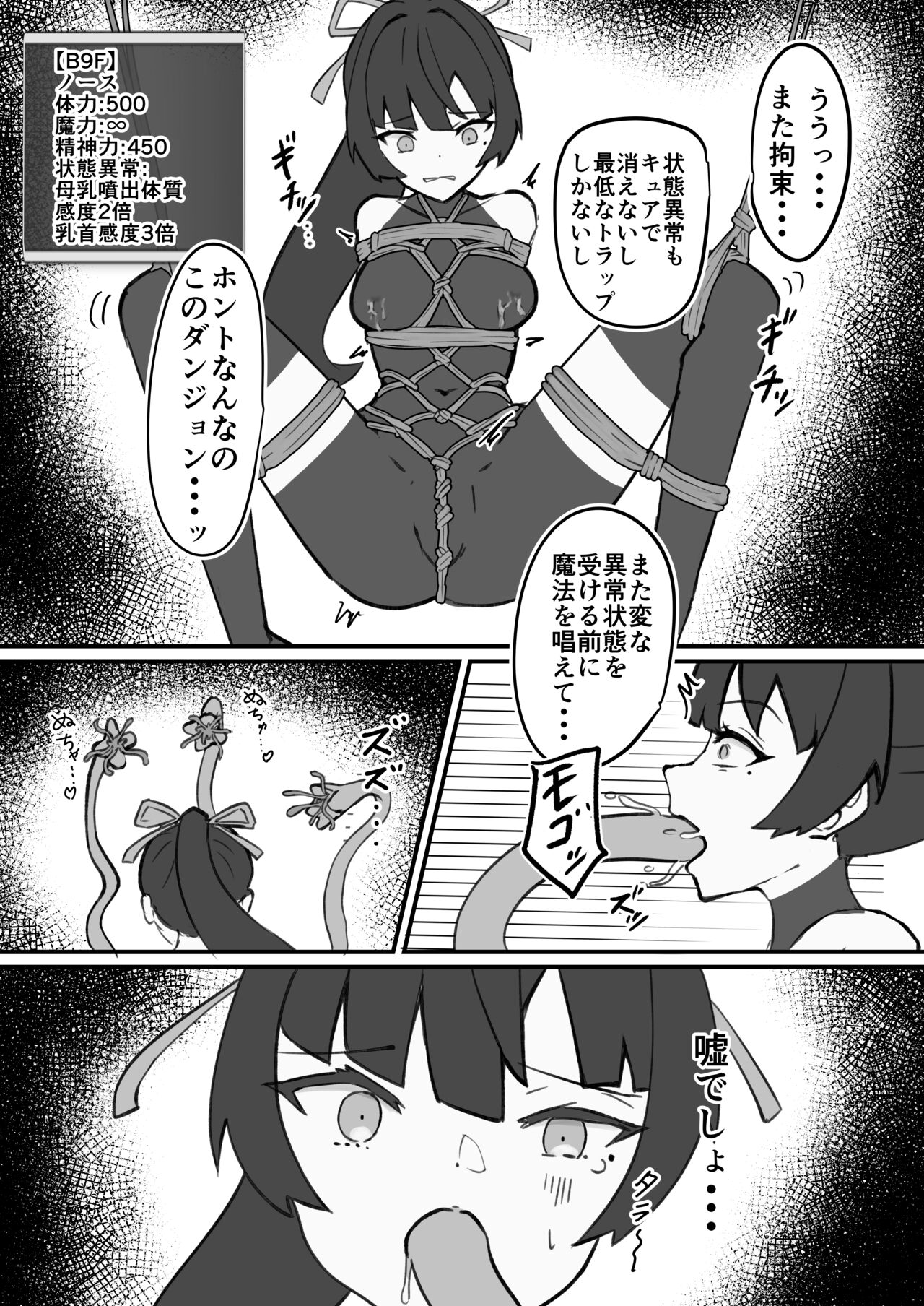 SIsho page 4 full