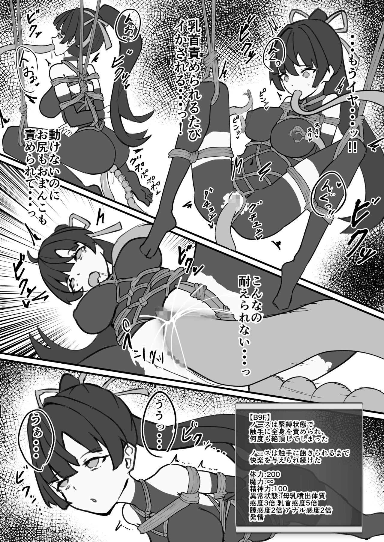 SIsho page 5 full
