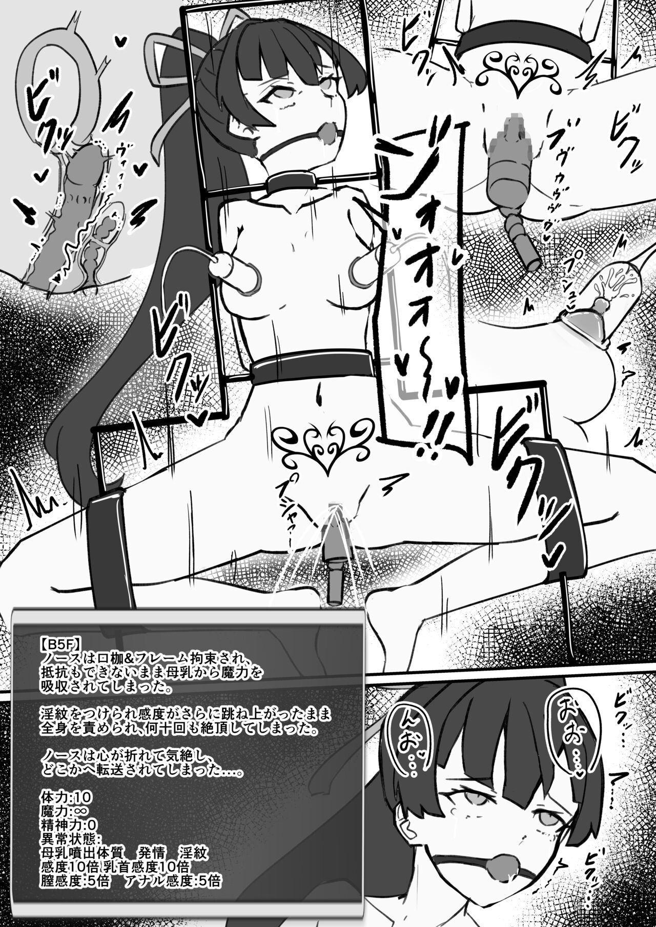 SIsho page 7 full
