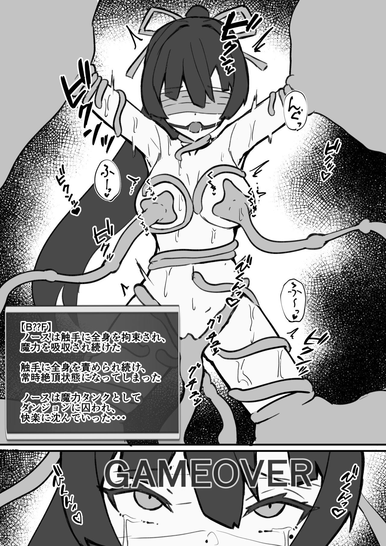 SIsho page 8 full