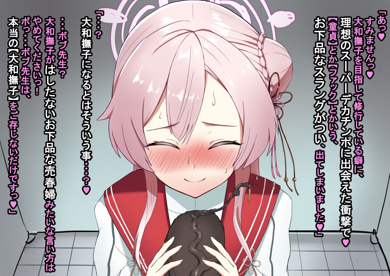 水羽ミモリ_NTR【前後編】 page 10 full