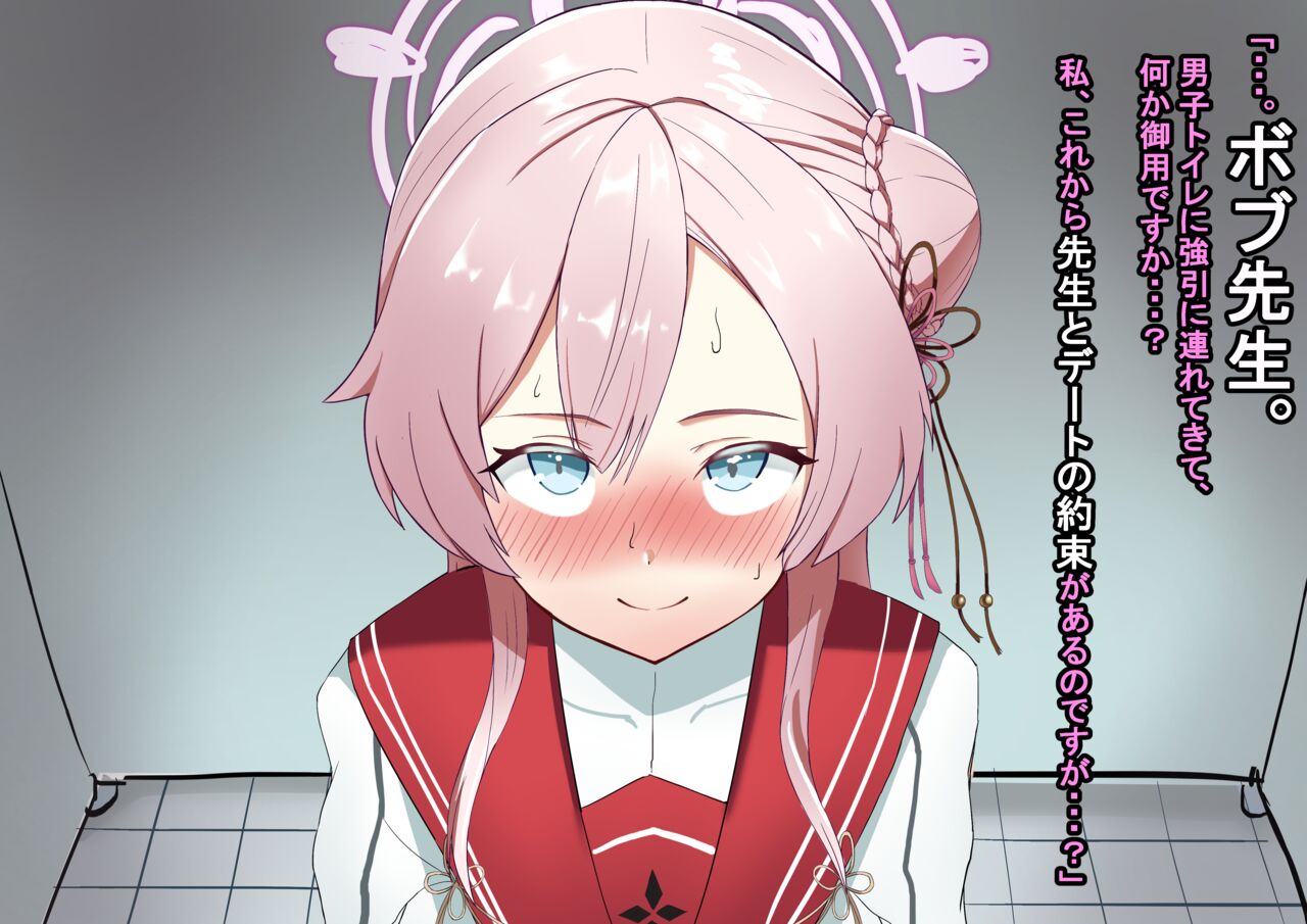 水羽ミモリ_NTR【前後編】 page 2 full
