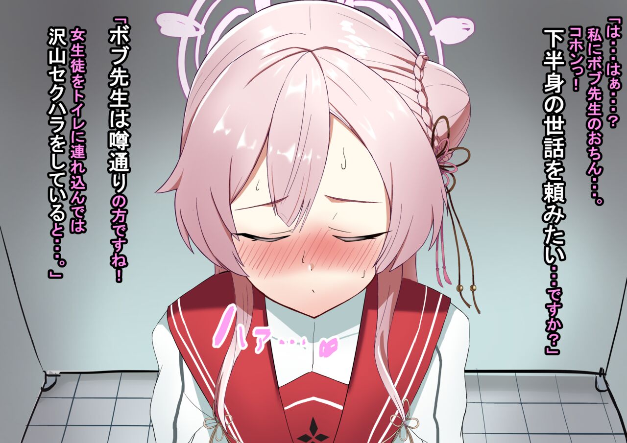 水羽ミモリ_NTR【前後編】 page 3 full