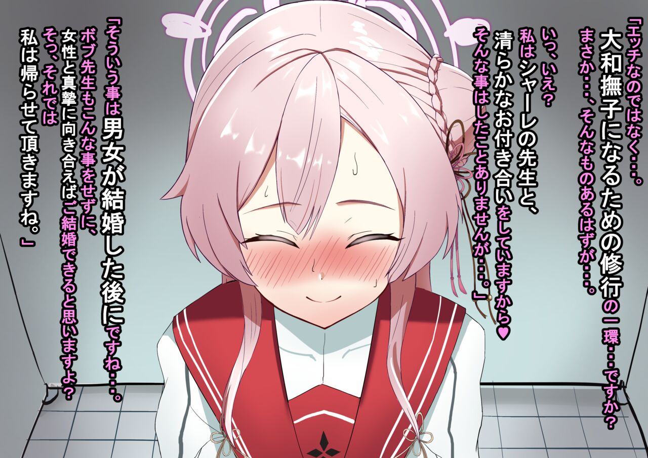 水羽ミモリ_NTR【前後編】 page 4 full