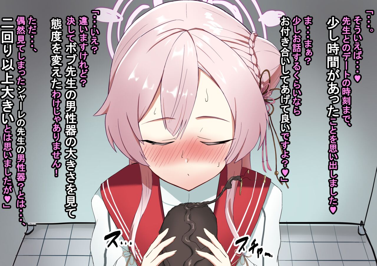 水羽ミモリ_NTR【前後編】 page 7 full