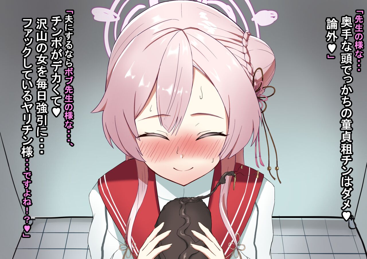 水羽ミモリ_NTR【前後編】 page 9 full