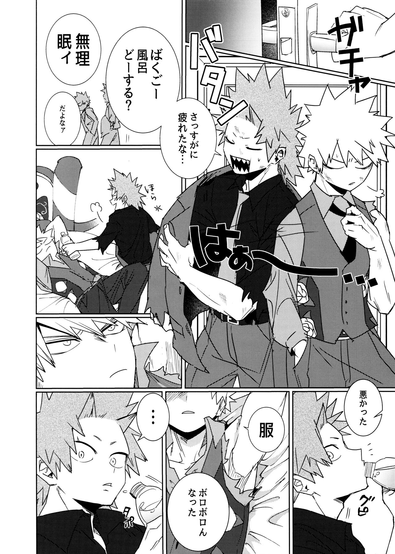One Night Rose page 10 full