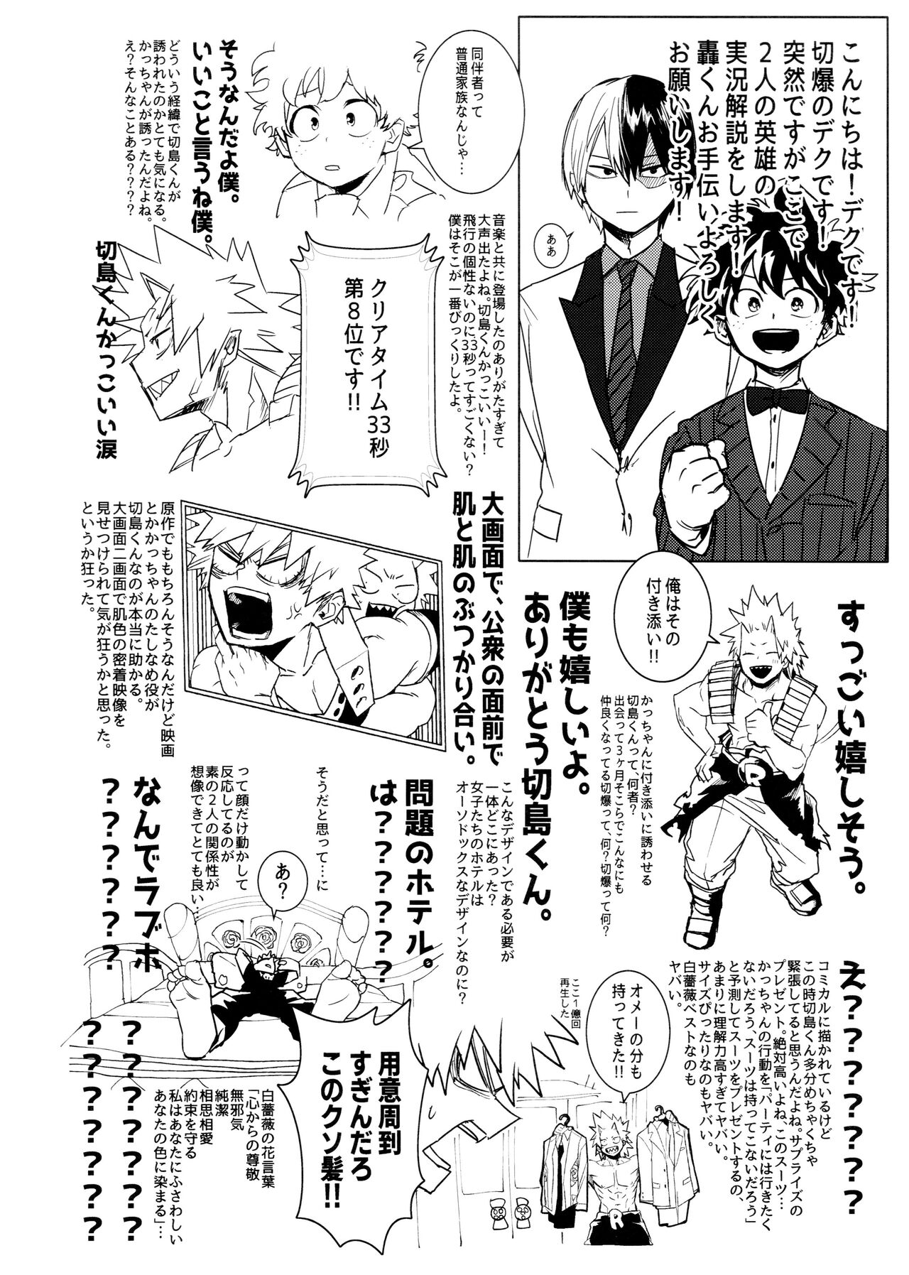 One Night Rose page 8 full