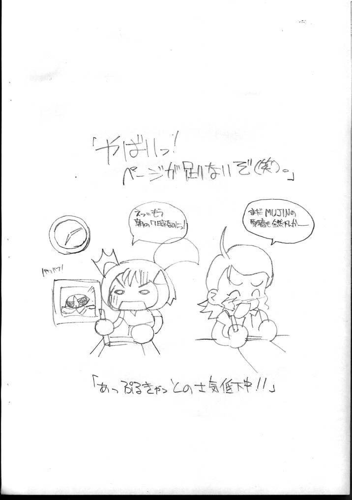  page 6 full