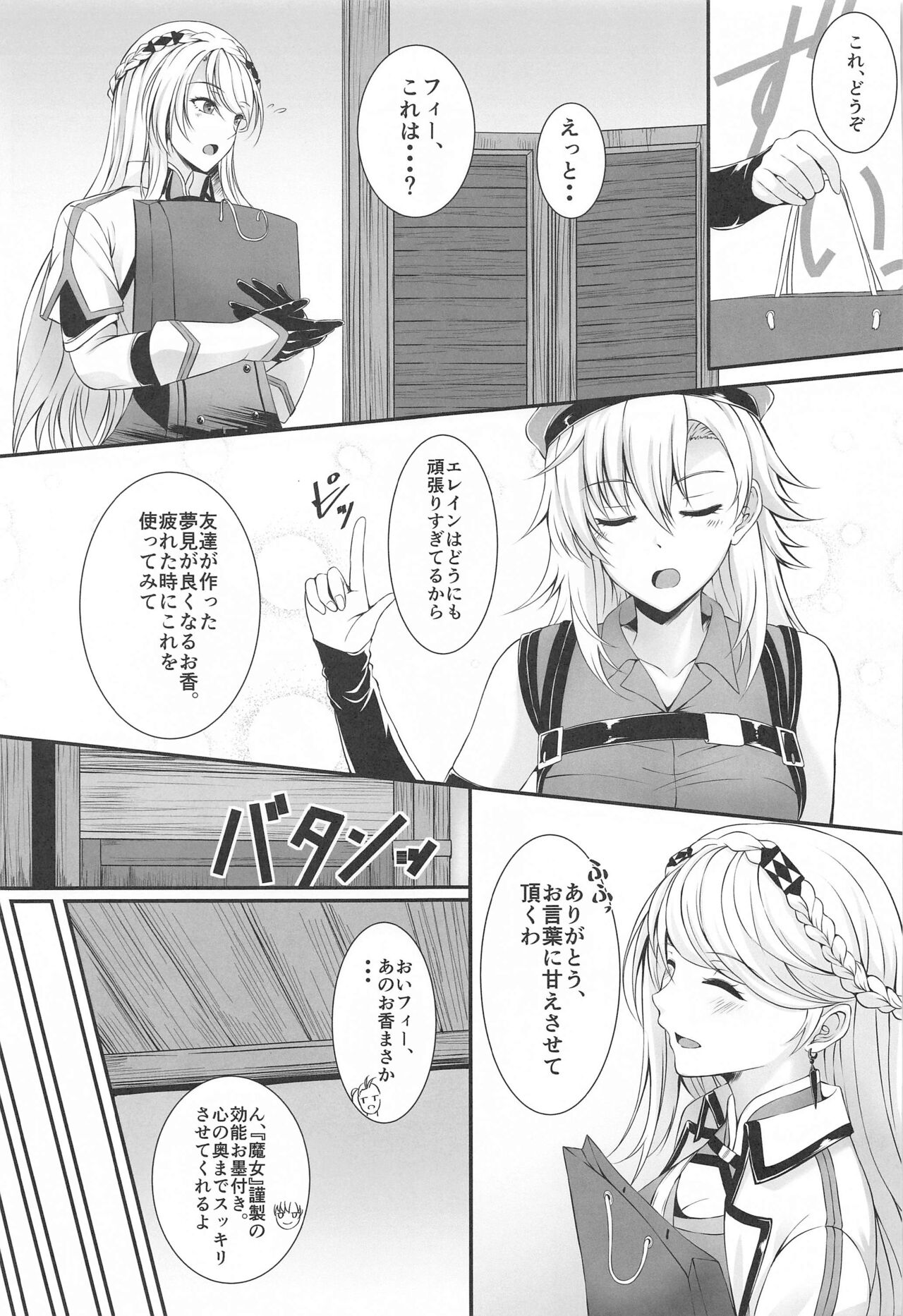 Soubou Fragrance page 2 full