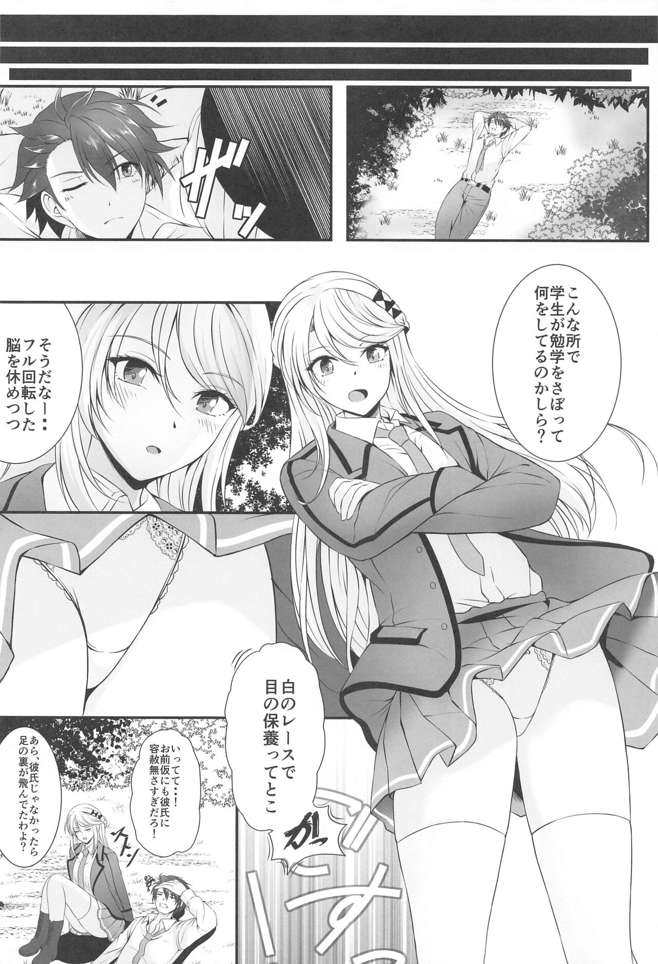 Soubou Fragrance page 3 full