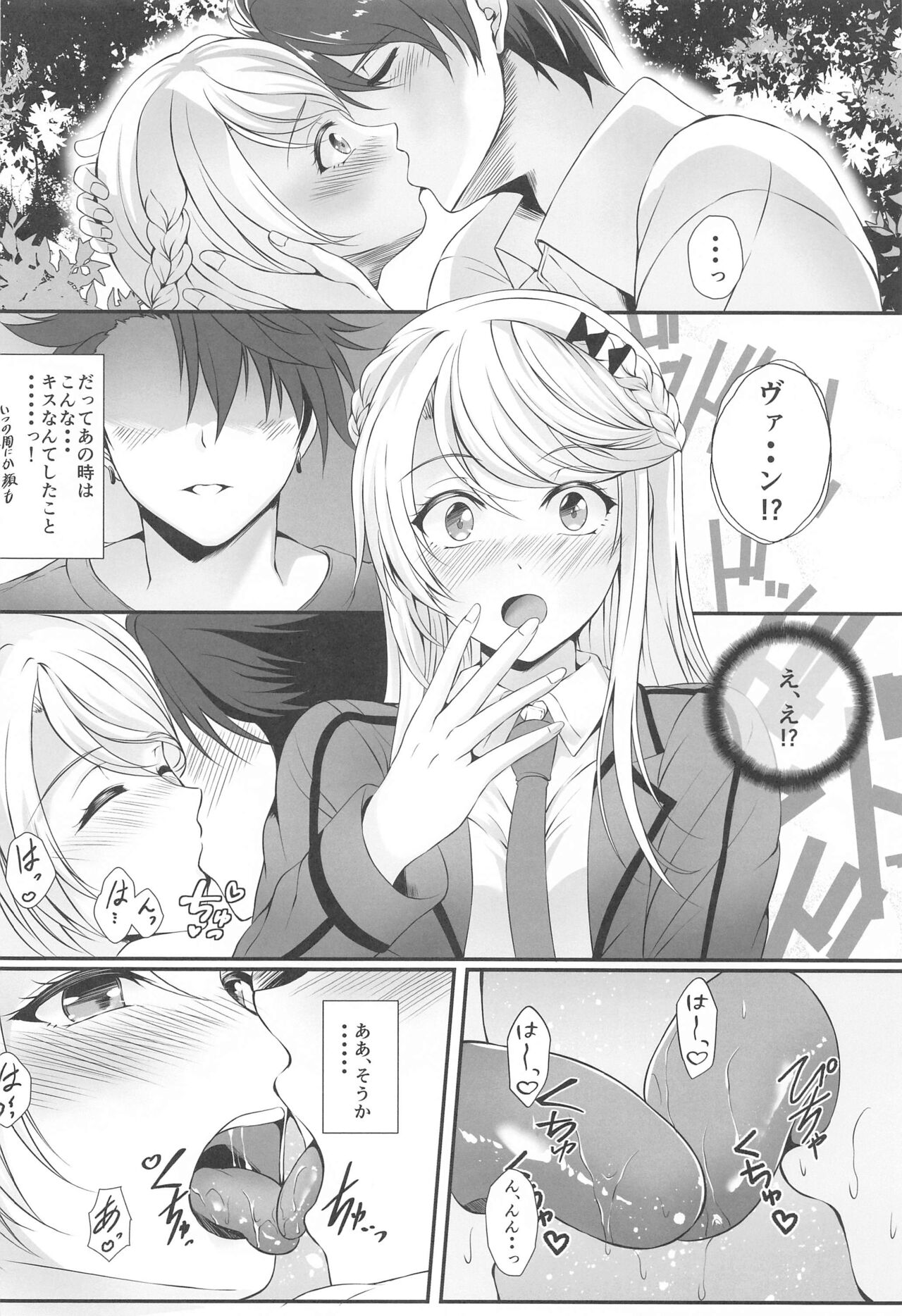Soubou Fragrance page 5 full