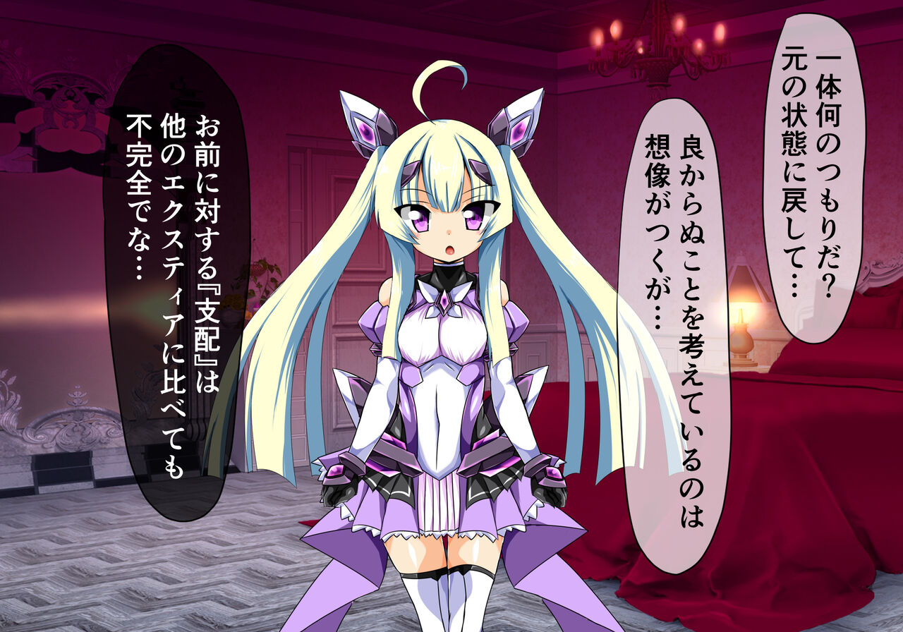Kouyoku Senki Ingoku Hen 6 page 2 full