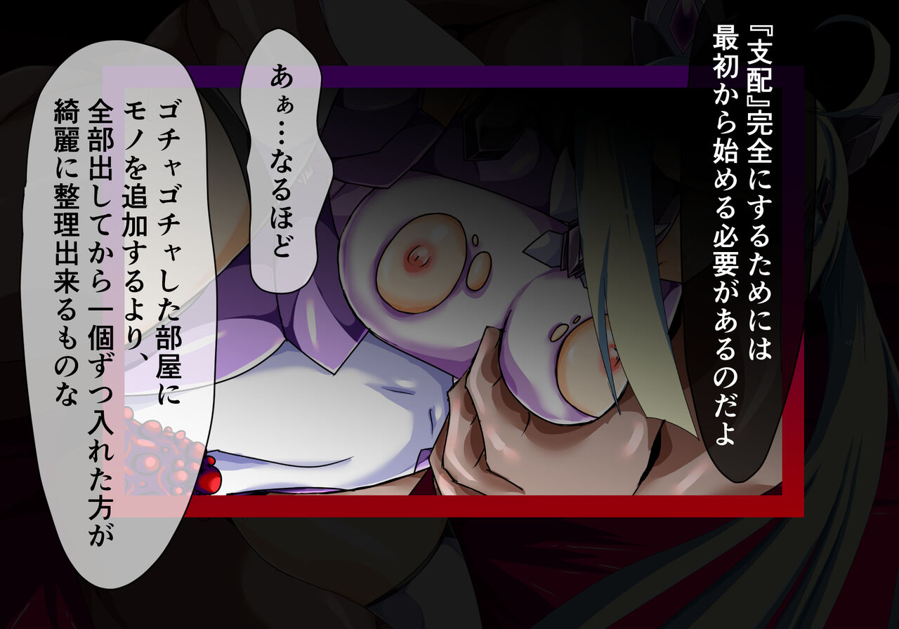 Kouyoku Senki Ingoku Hen 6 page 3 full