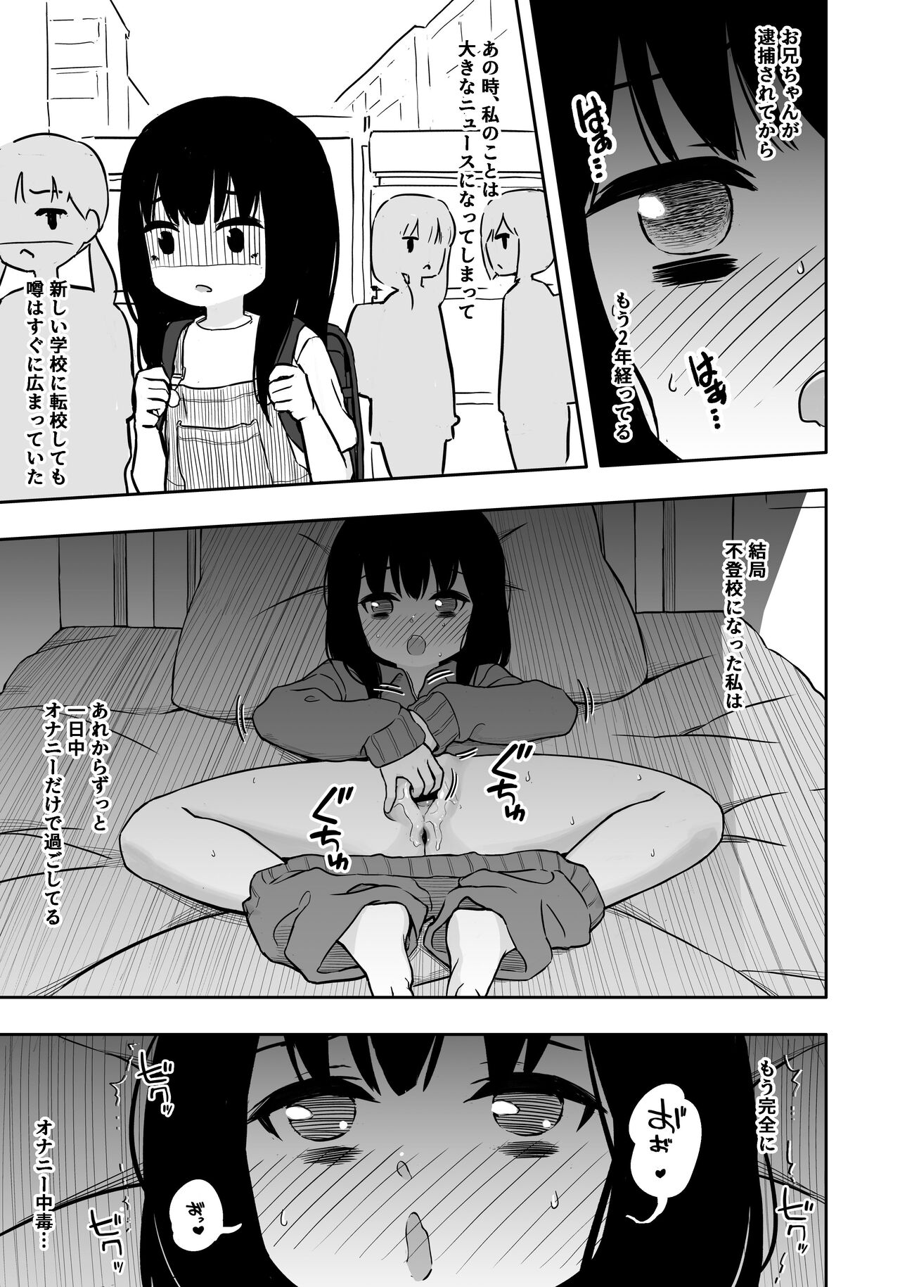 Otonari-san no Ko ni Ichiman Yen Agetara Iroiro Yarasetekureta 3 page 2 full