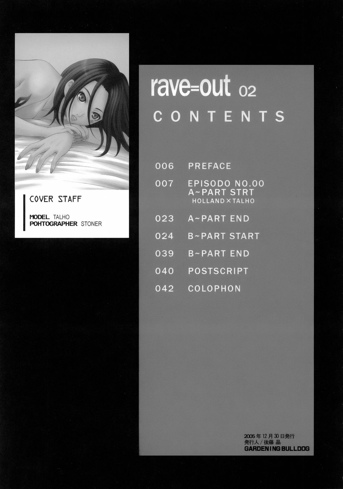 rave=out vol.2 page 5 full