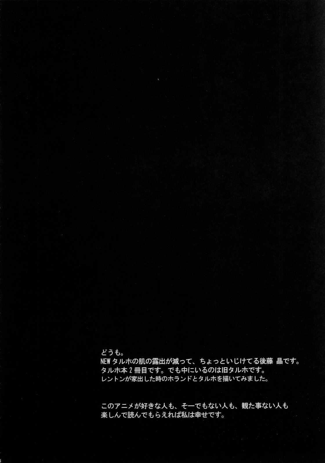 rave=out vol.2 page 6 full