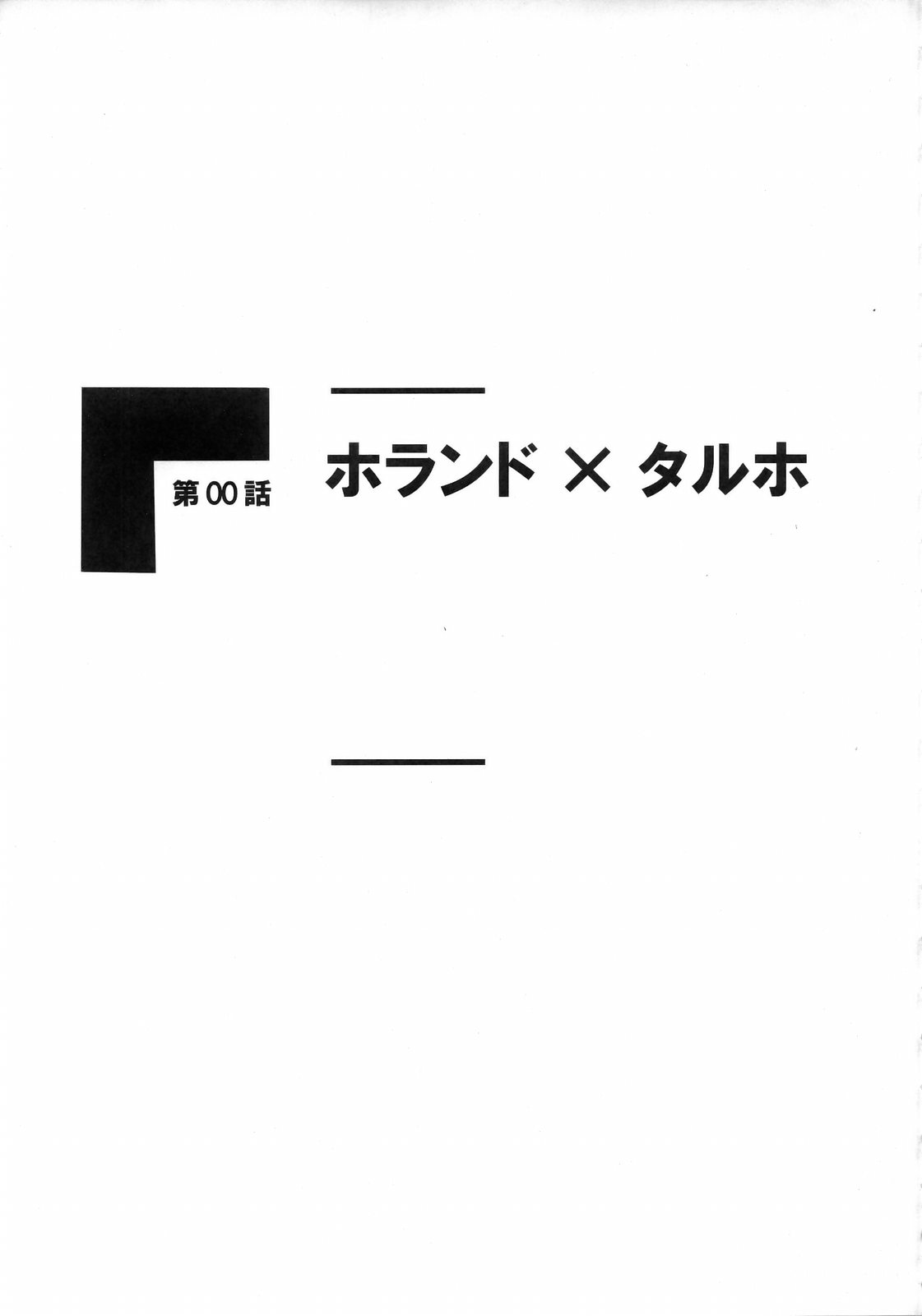 rave=out vol.2 page 7 full