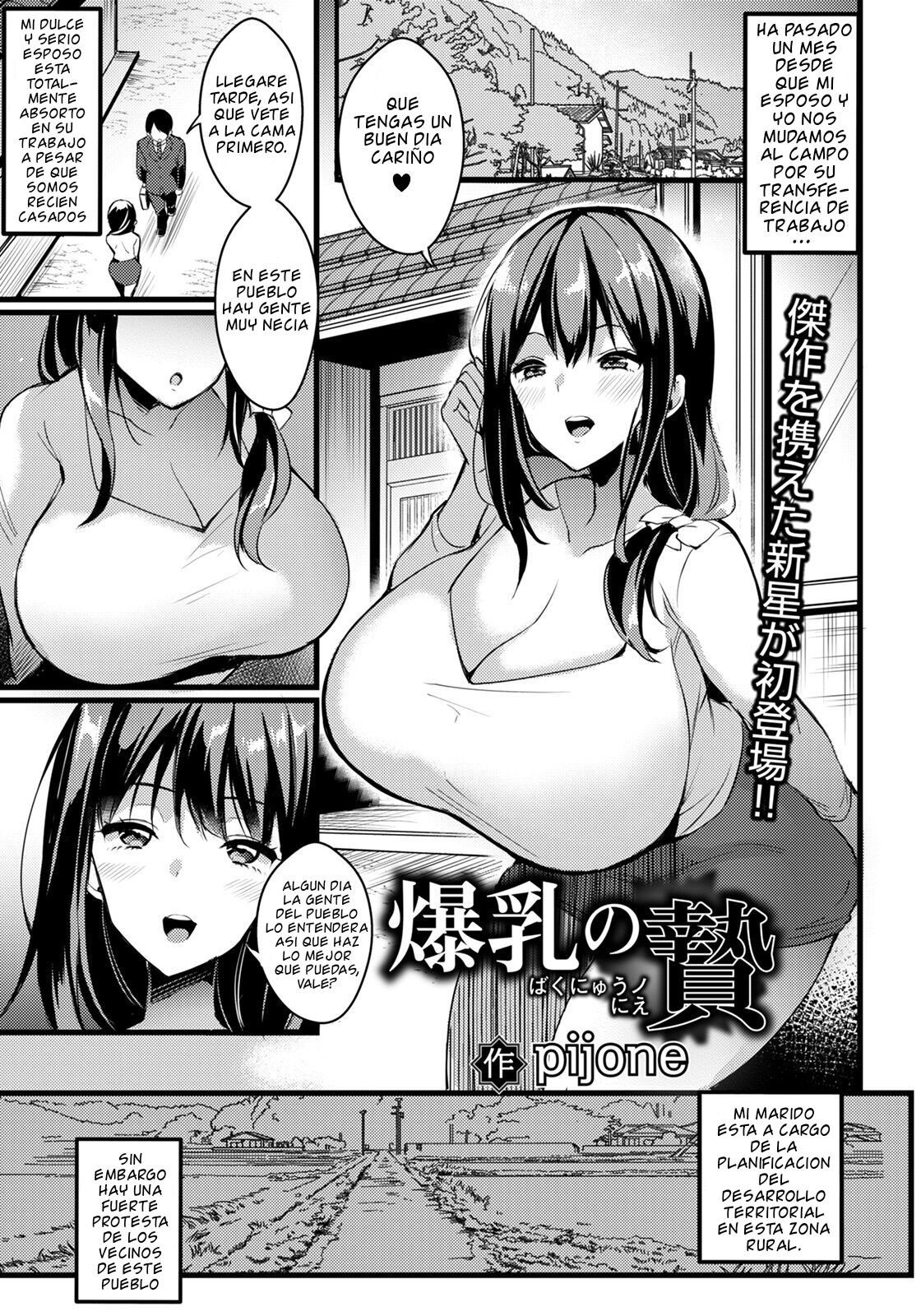 Bakunyuu no Nie page 1 full