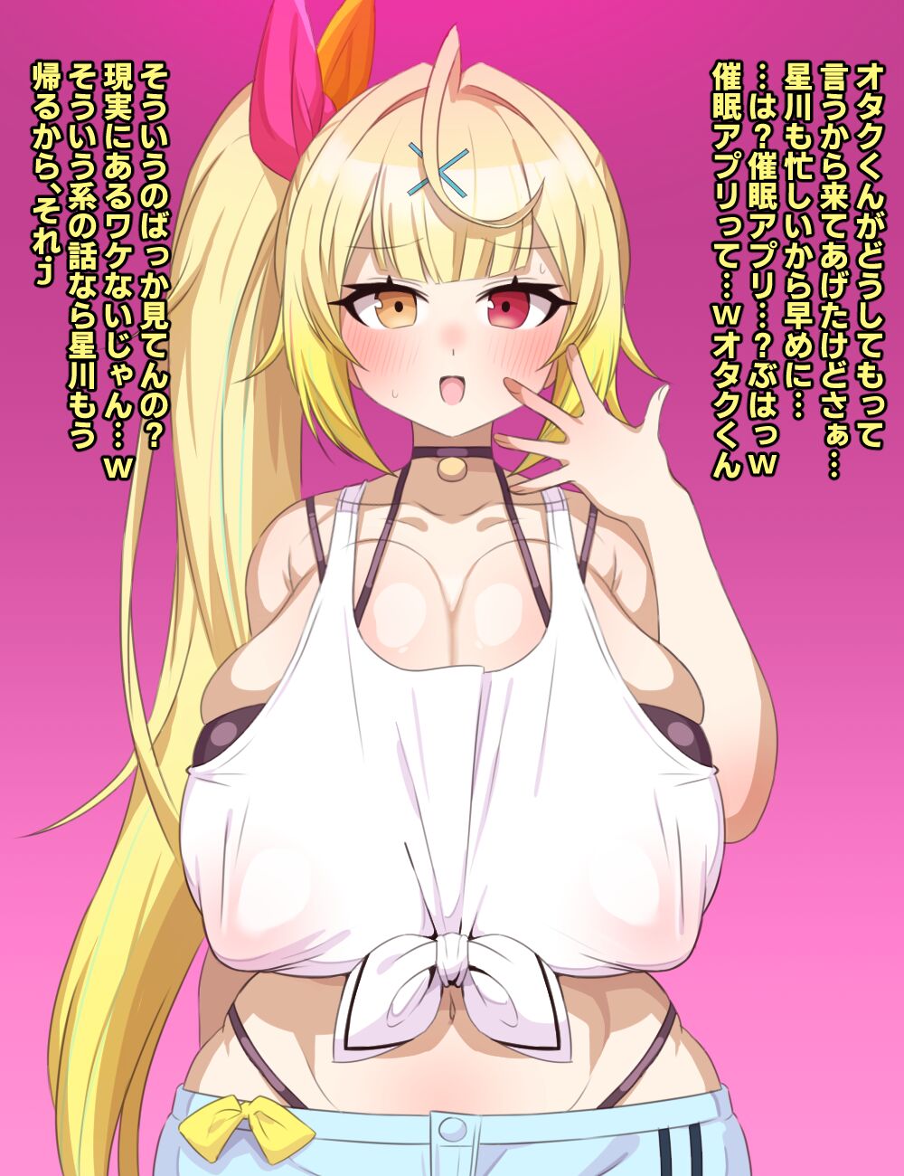 Ganbari Mascarpone 2023.11~2024.03 page 1 full