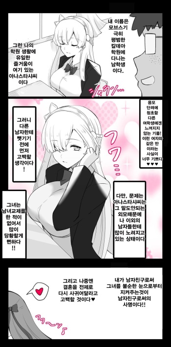 "Chaldea Gakuen BB Channel-bu" Ch.6~9 cover