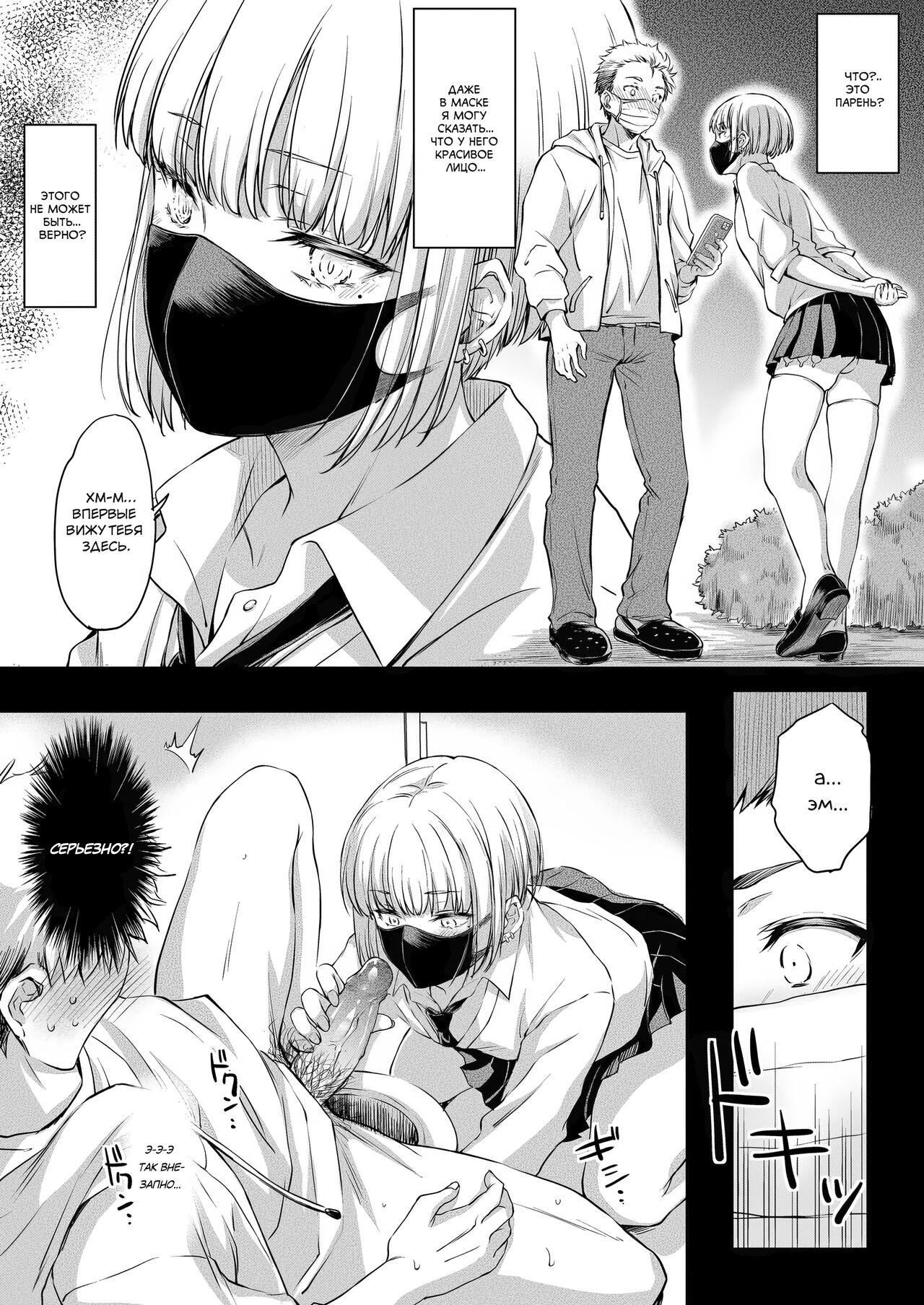 Toile no Kimi | You In The Toilet page 2 full