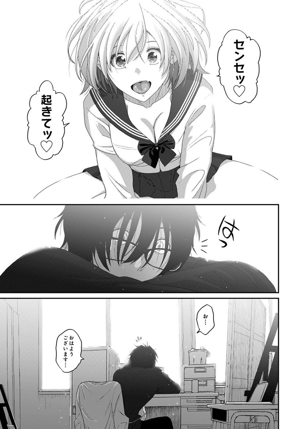 Itaiamai Ch. 29 page 10 full