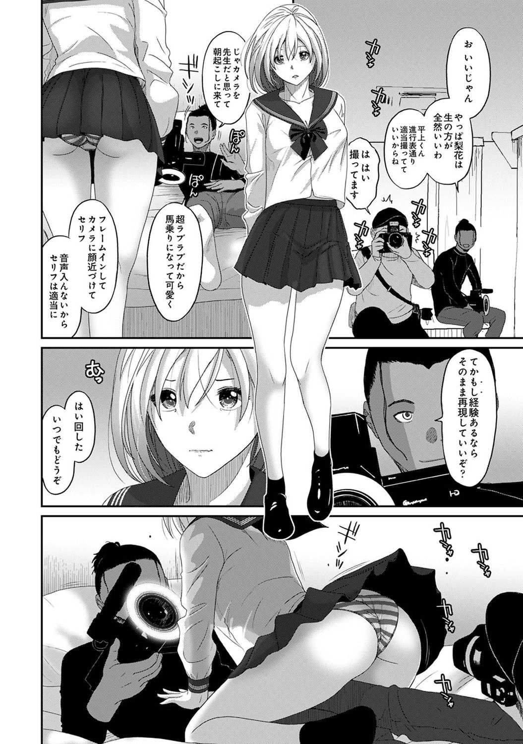 Itaiamai Ch. 29 page 9 full