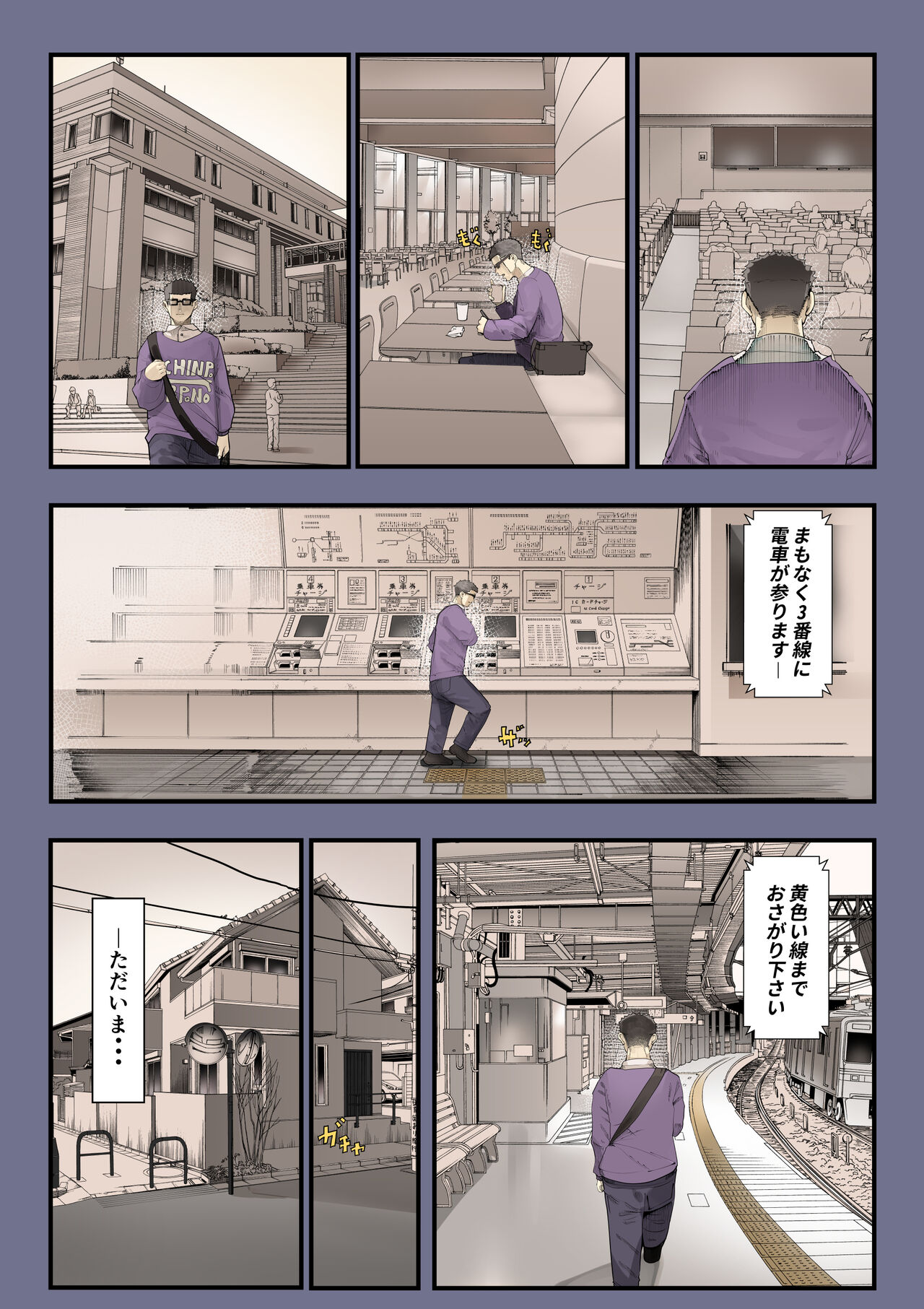 きみの膜を破るのはボクだと思ってた・・2 -破滅編- page 4 full