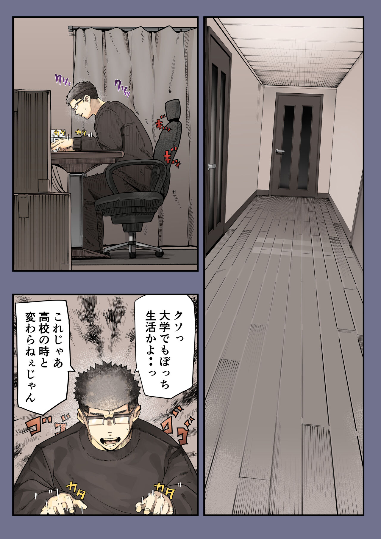 きみの膜を破るのはボクだと思ってた・・2 -破滅編- page 5 full