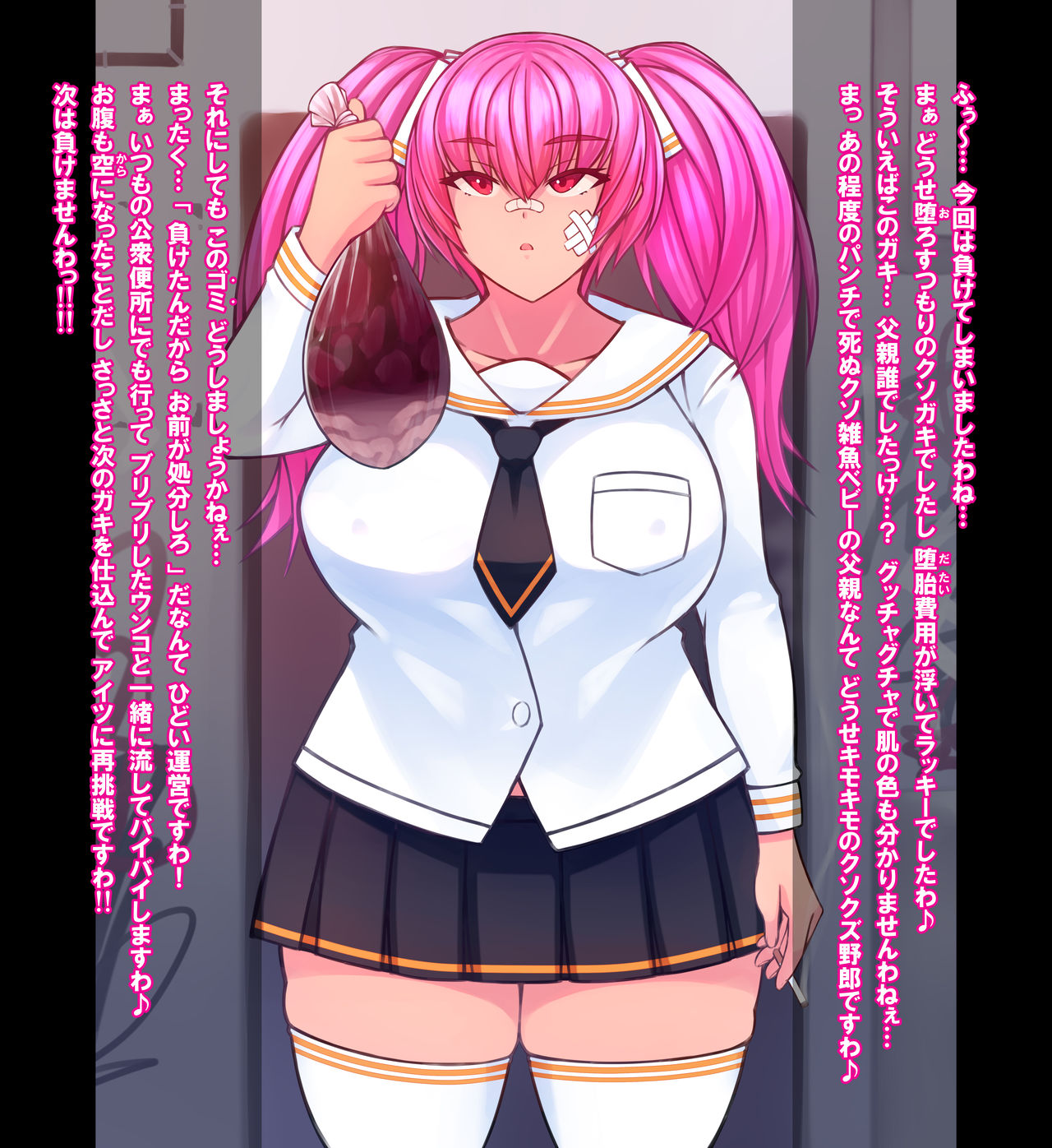 Abortion Death Match ☆ page 7 full
