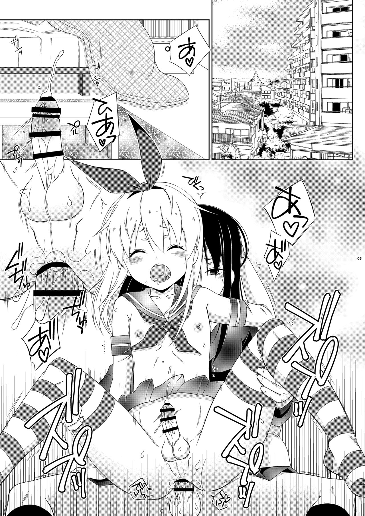 Osananajimi no Shimakaze-kun ga Papakatsu Shitai to Iidashita node, Wakarasete Yatta Hanashi. page 5 full