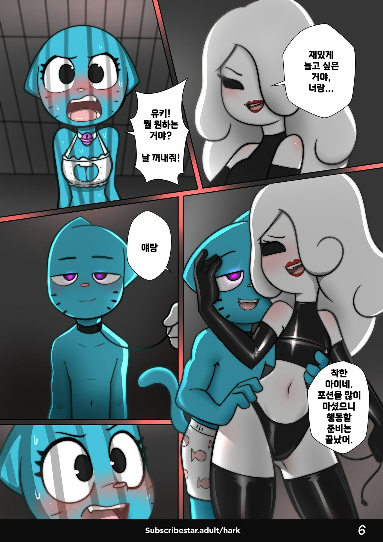 The Amazing Surprise 2  | 엄청난 깜짝선물 2 page 7 full