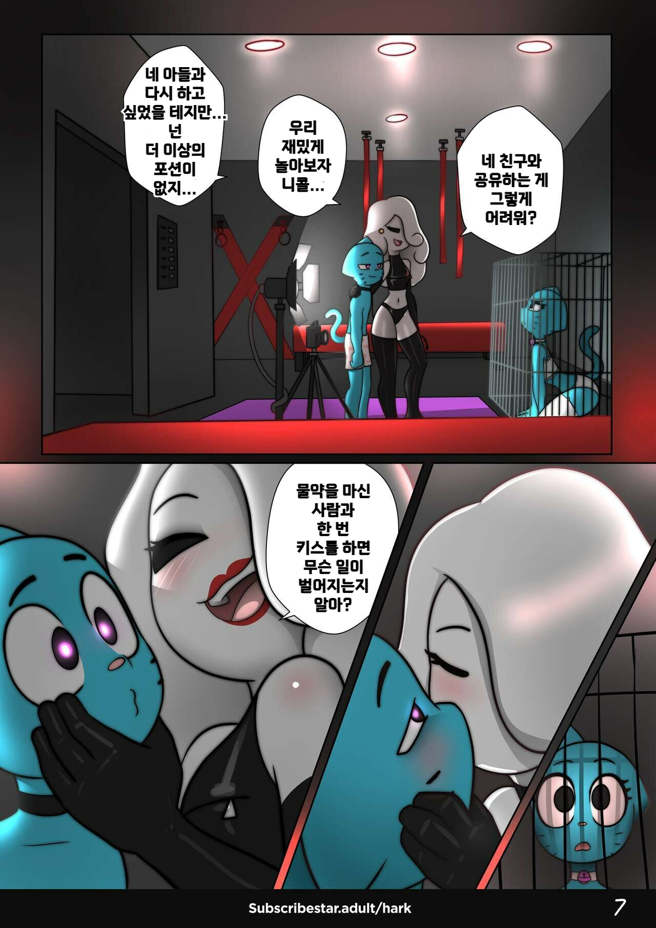 The Amazing Surprise 2  | 엄청난 깜짝선물 2 page 8 full
