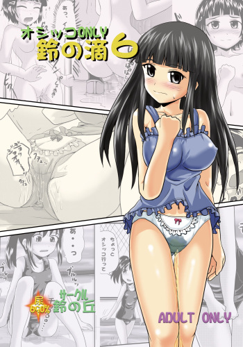 Suzu no Shitatari 6 cover