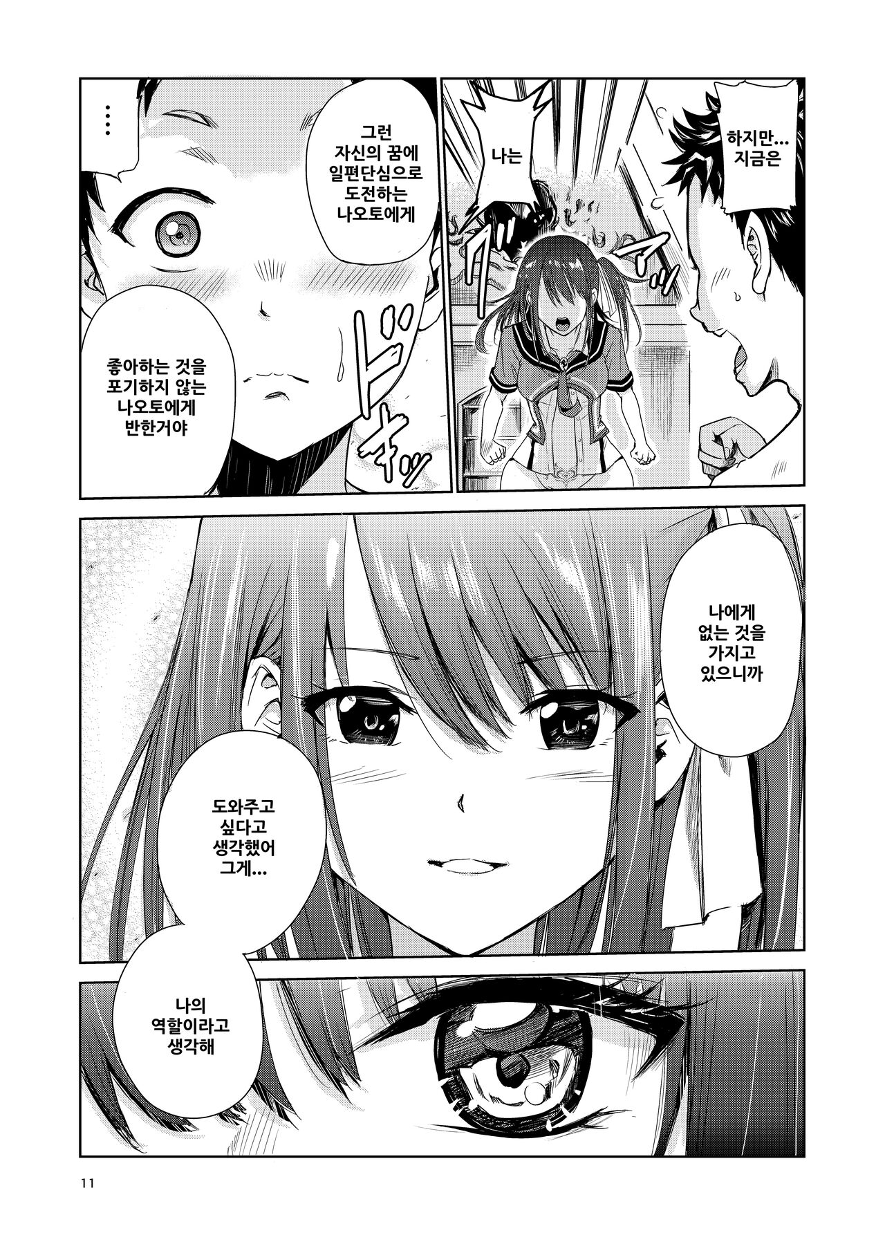 Tsuyagari Mura 4 ~Kareshi o Mamoru Tame Hikyou no Mura de Kyousei Gohoushi &amp; NTR Sex~ page 10 full