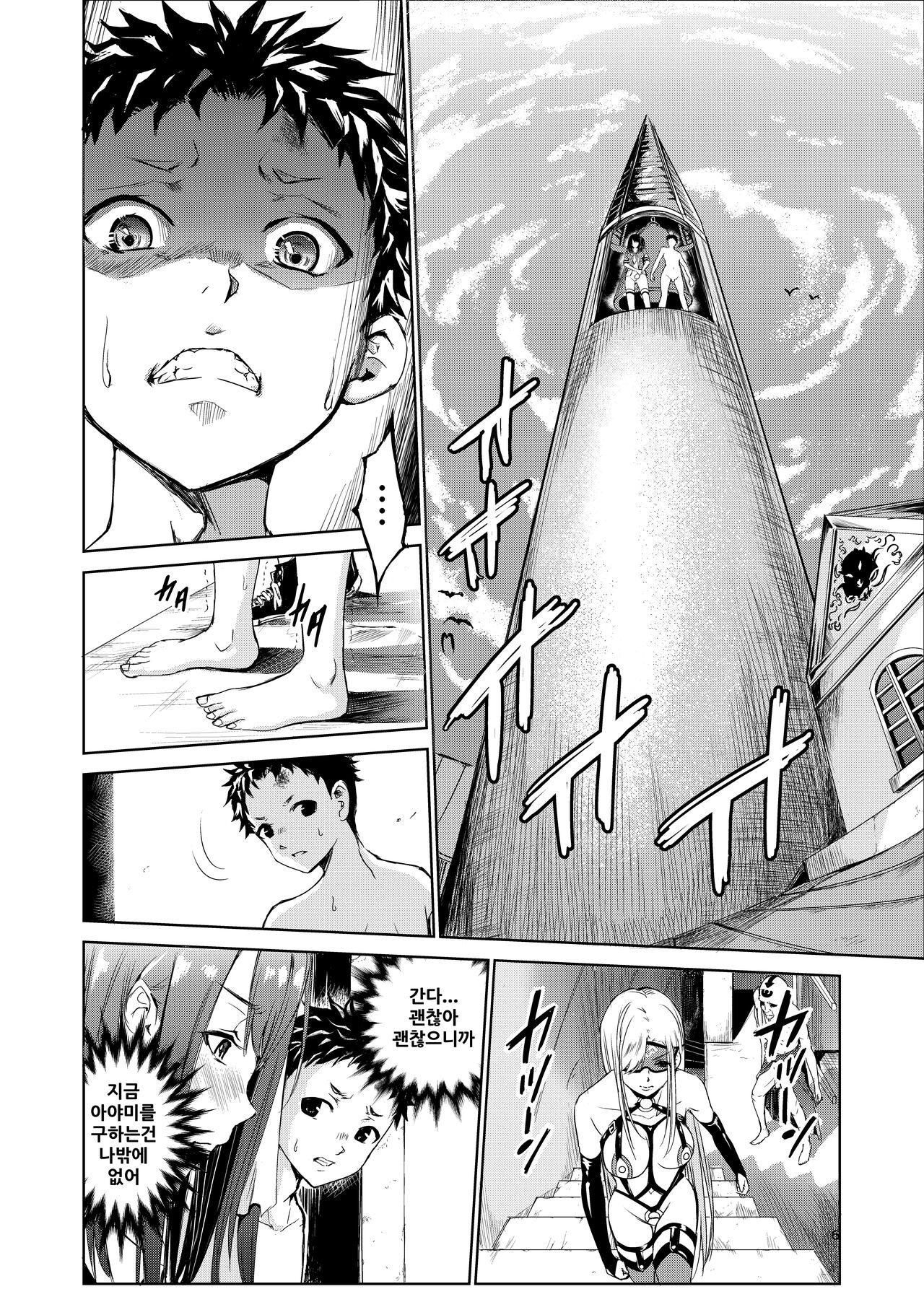 Tsuyagari Mura 4 ~Kareshi o Mamoru Tame Hikyou no Mura de Kyousei Gohoushi &amp; NTR Sex~ page 5 full