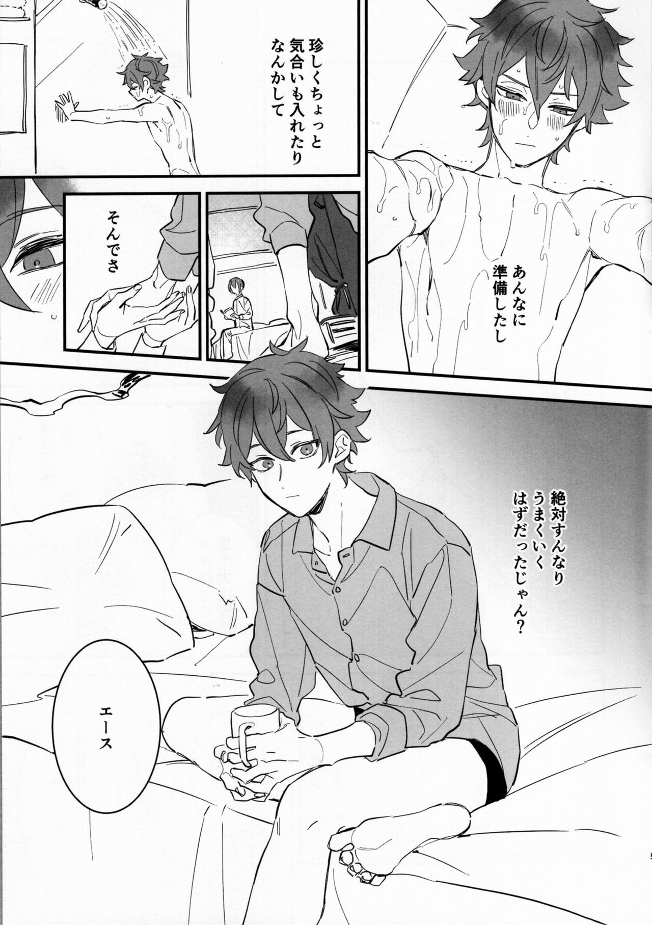 A story where Ace-kun fails page 4 full