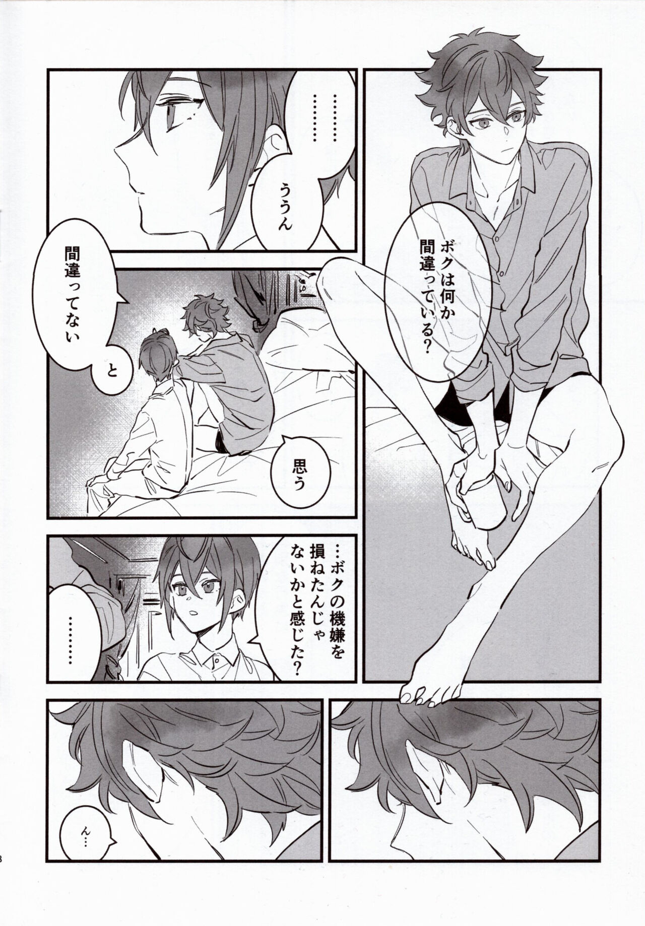 A story where Ace-kun fails page 7 full