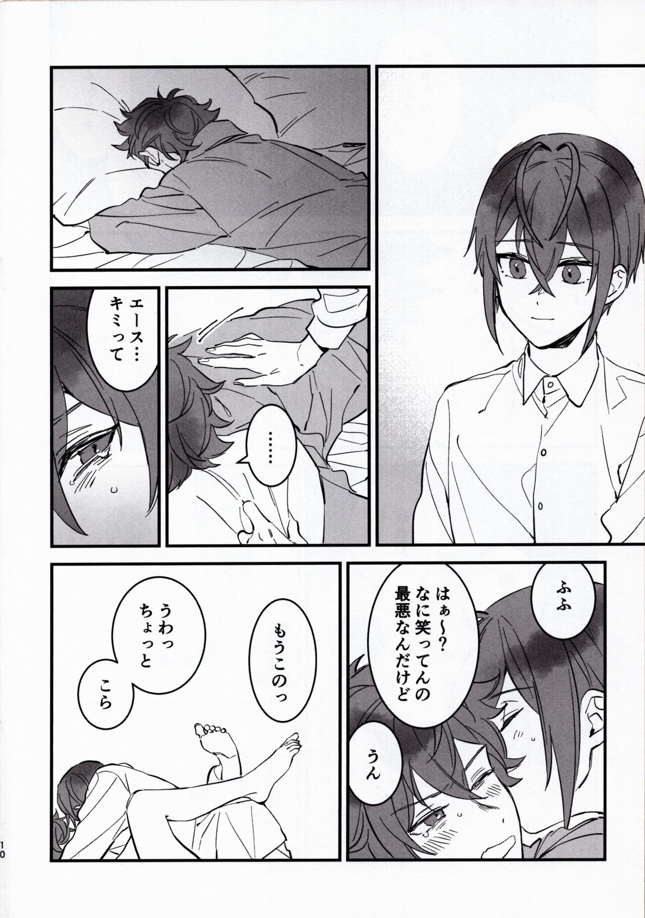 A story where Ace-kun fails page 9 full