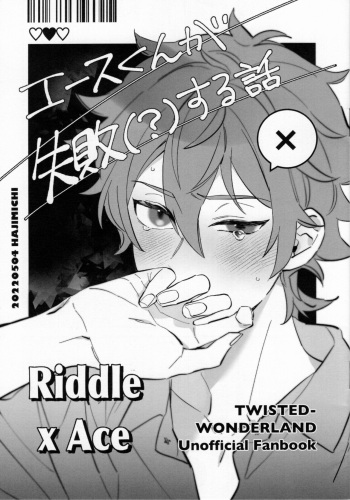 A story where Ace-kun fails cover