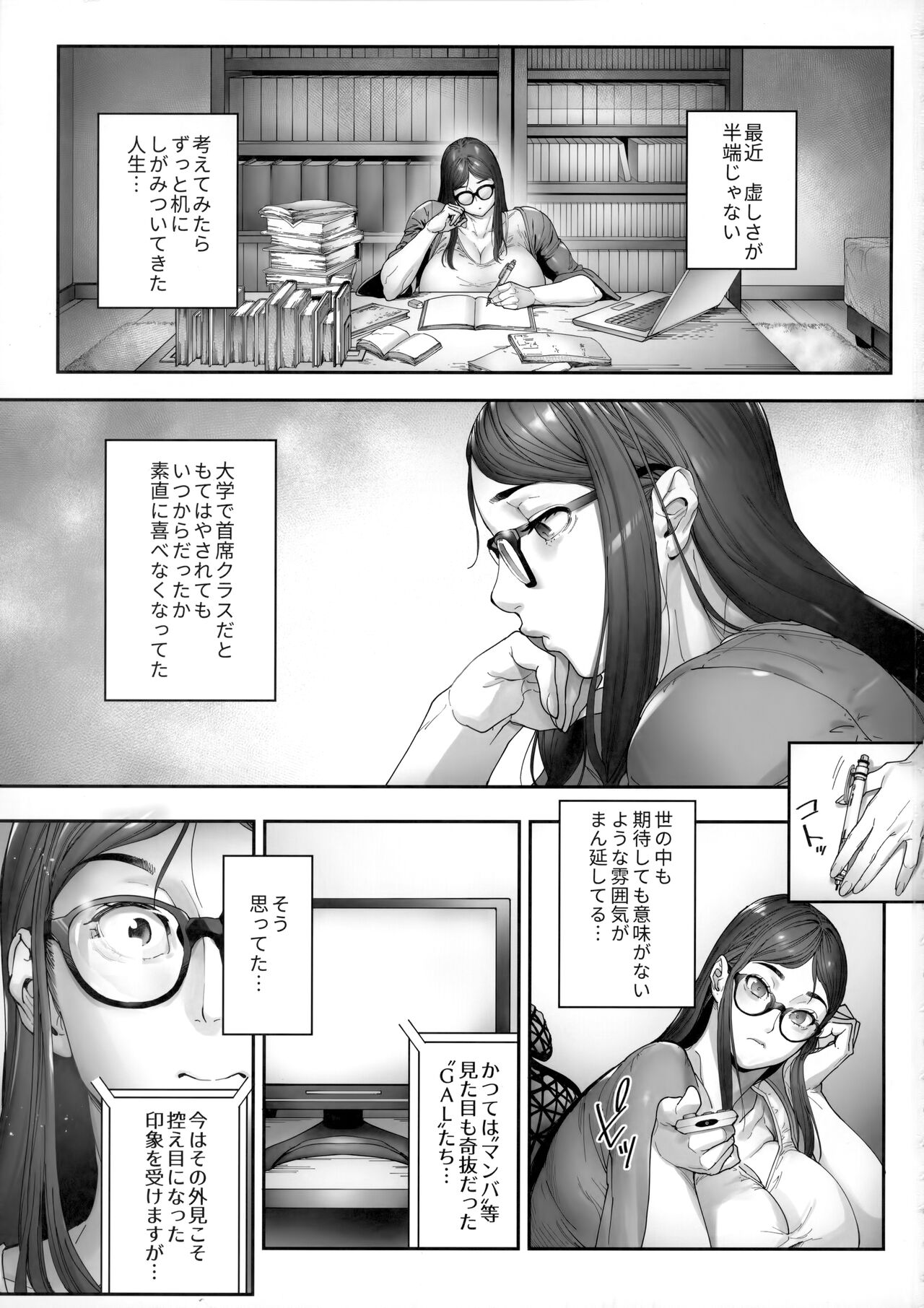 Beauti "Gal" Life 2 page 2 full