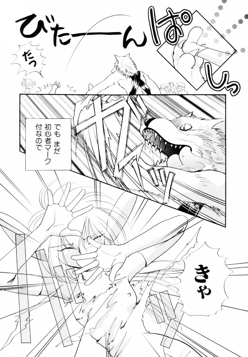 Seigi no Mikata mo Raku Janai page 10 full