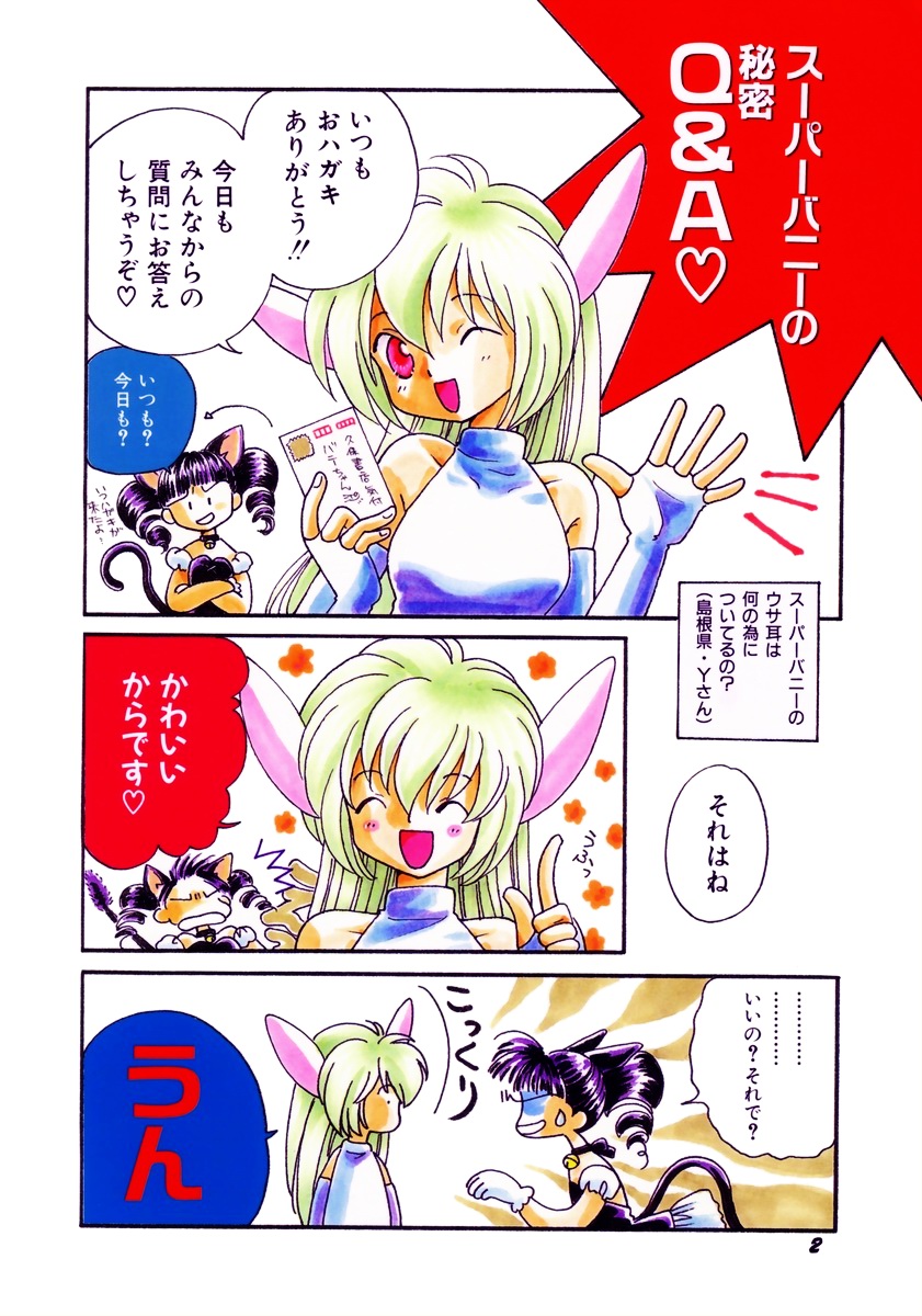 Seigi no Mikata mo Raku Janai page 5 full