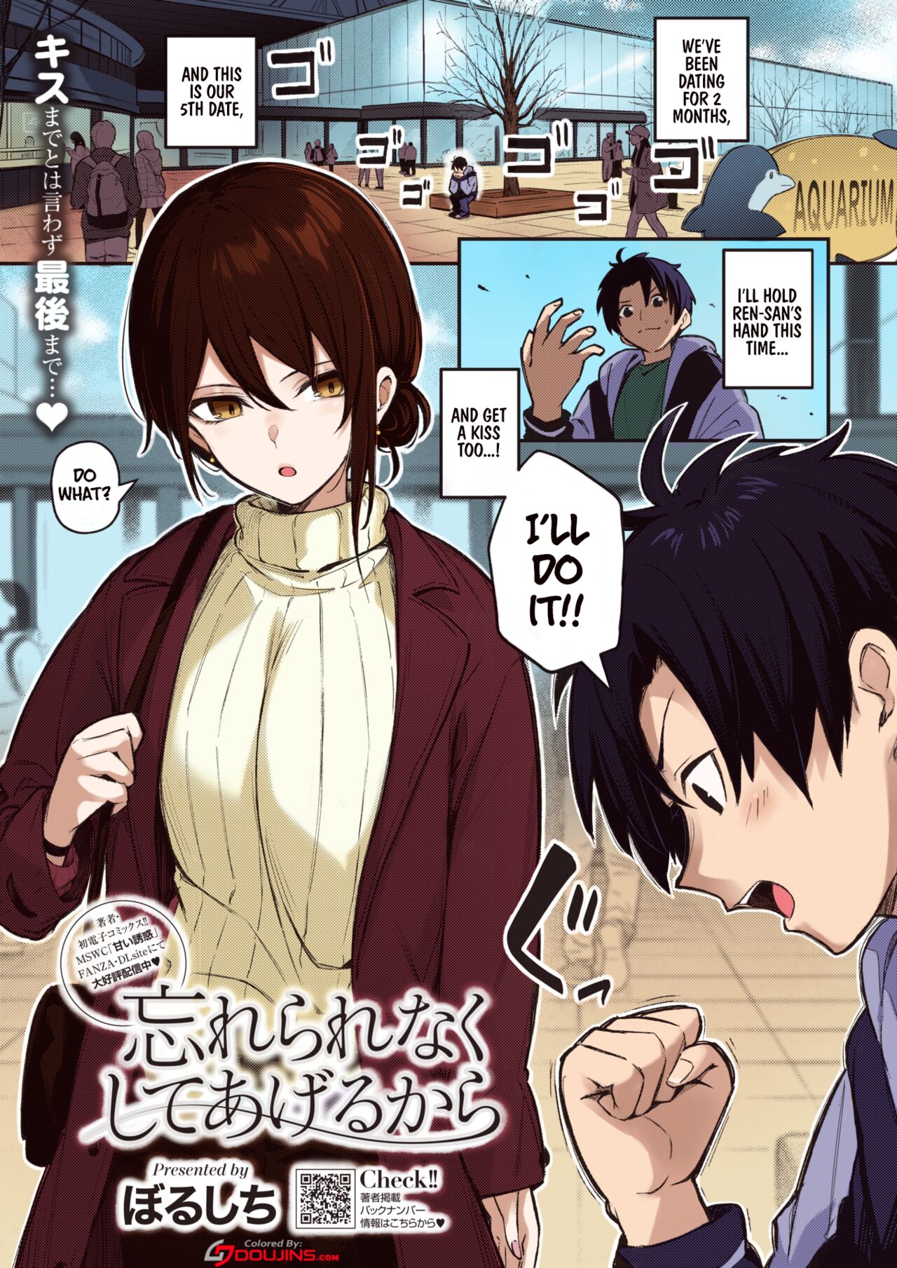 Wasurerarenaku Shiteagerukara | I'll Do It So You Won't Forget page 1 full