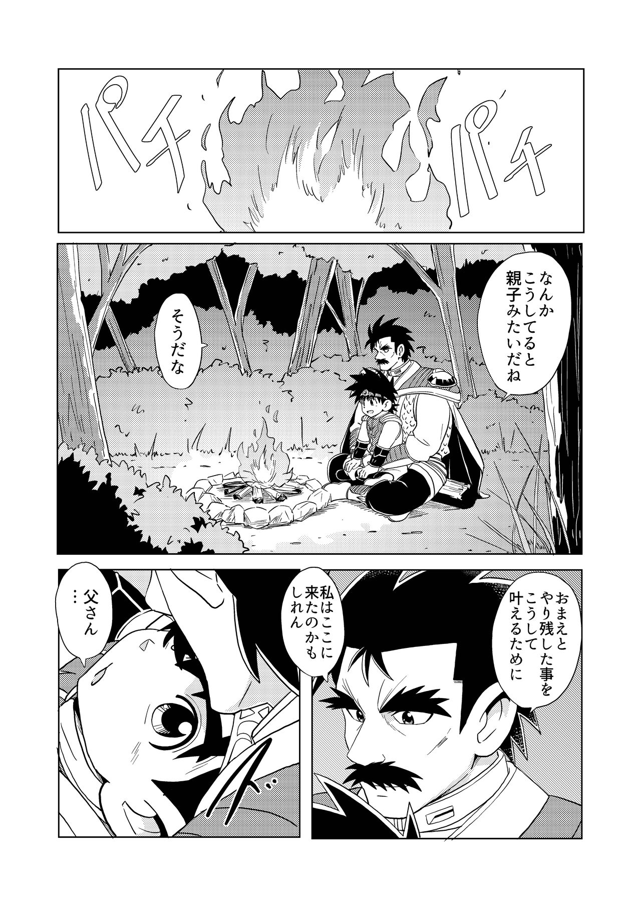 Daddy Dragon page 10 full